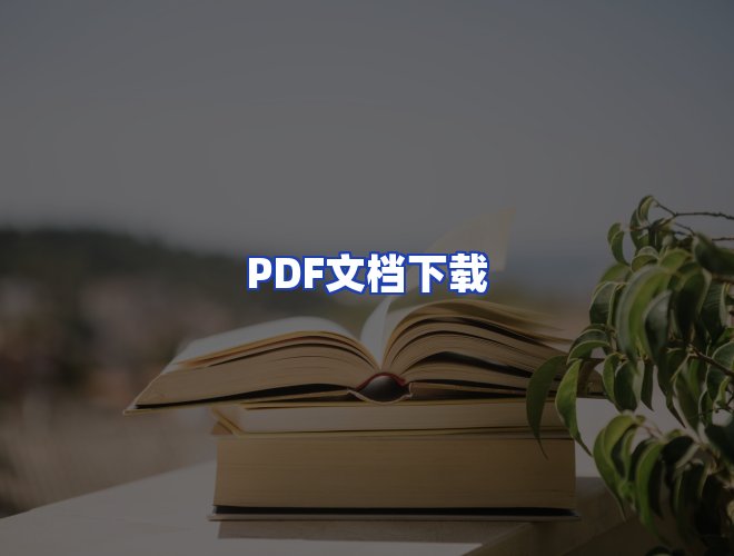 服务优势